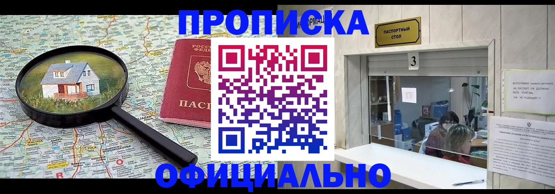 прописка иностранных граждан в Вуктыле