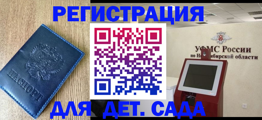 миграционный учет в Вуктыле