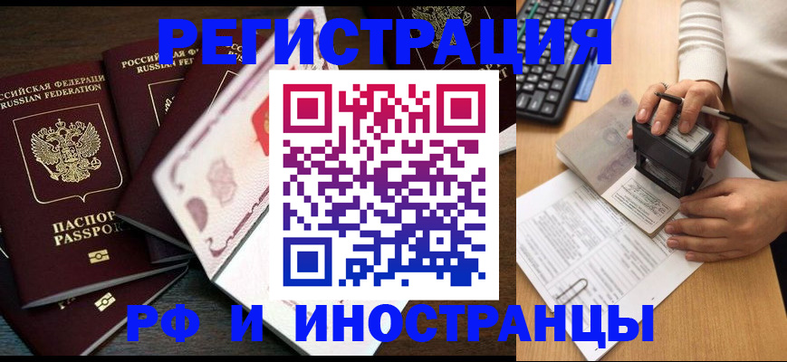 прописка регистрация в Вуктыле