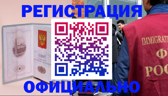 временная регистрация в квартире в Вуктыле