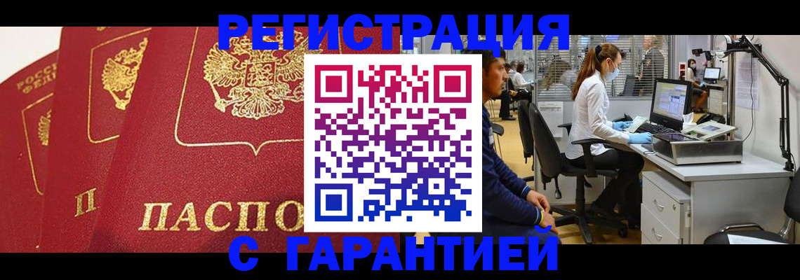 временная регистрация адрес в Вуктыле