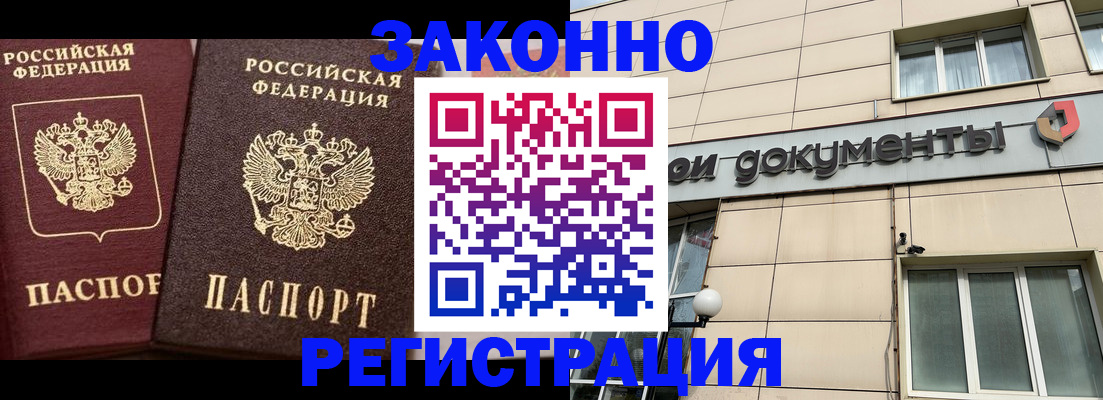 прописка в Вуктыле