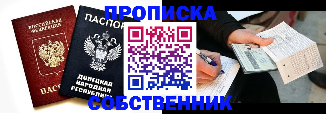 прописка штамп в Вуктыле